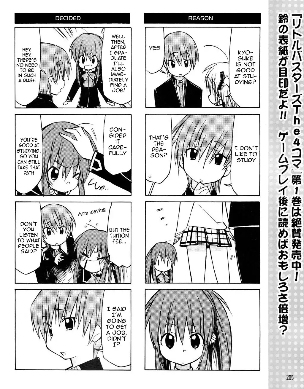 Little Busters! The 4-Koma Chapter 20 7